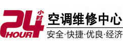 昭通市24小时空调维修服务中心